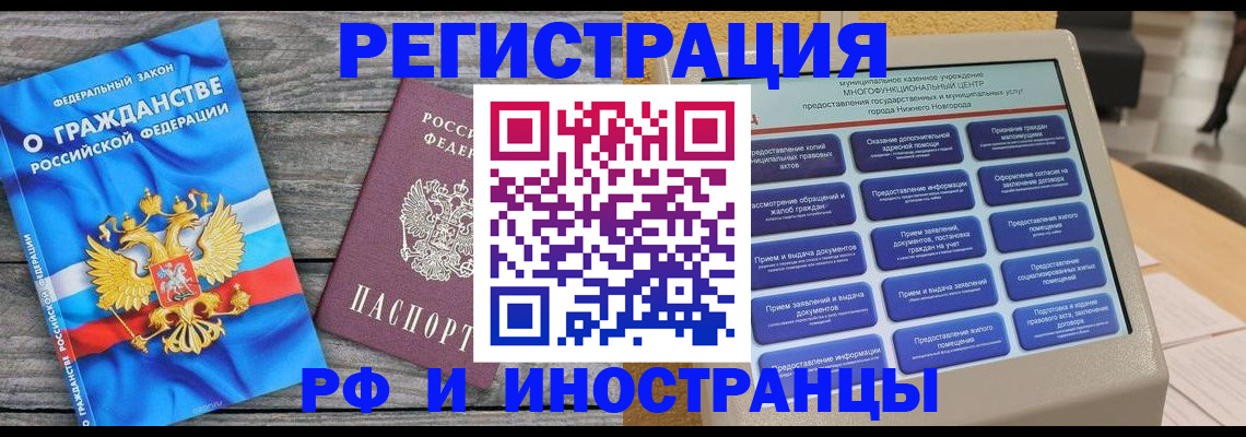 прописка в квартире в Петухово