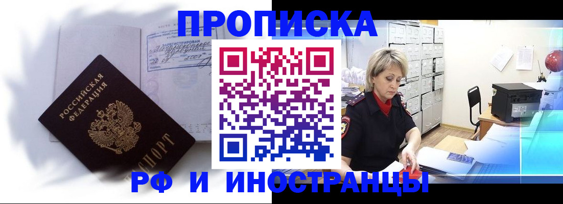 прописка регистрация в Петухово