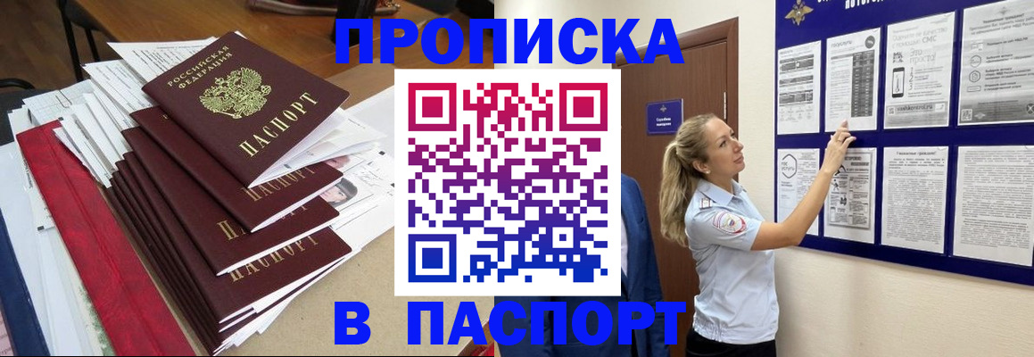 временная регистрация в Петухово